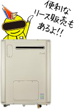 便利なリース販売もあるよ!!